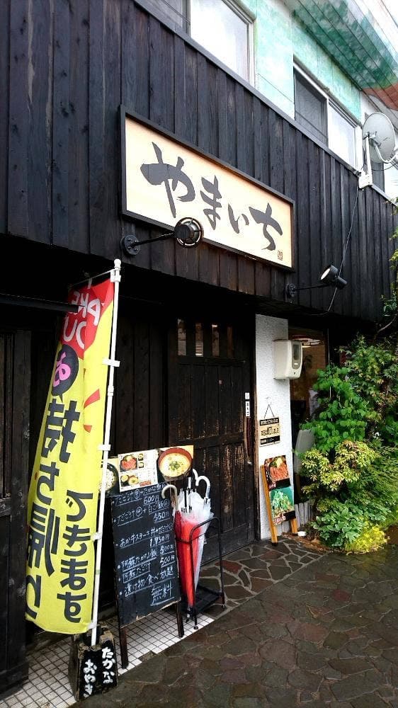 めしのやまいち - サブ画像3