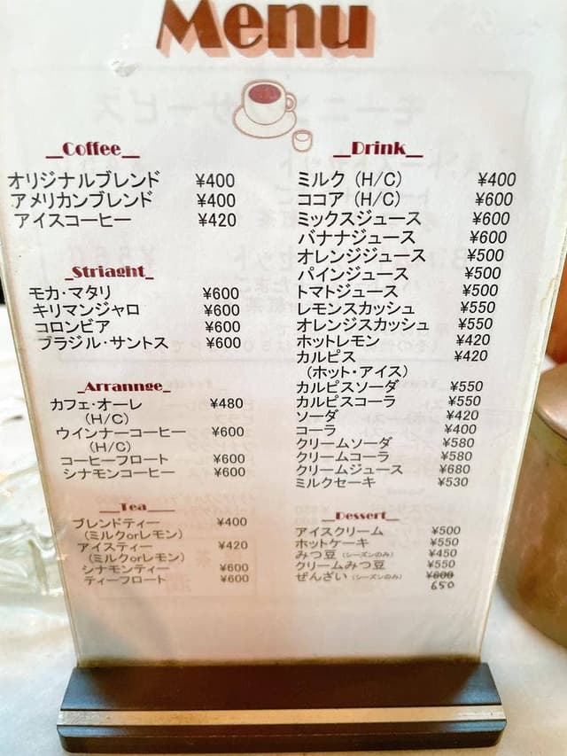 喫茶潤 - サブ画像2