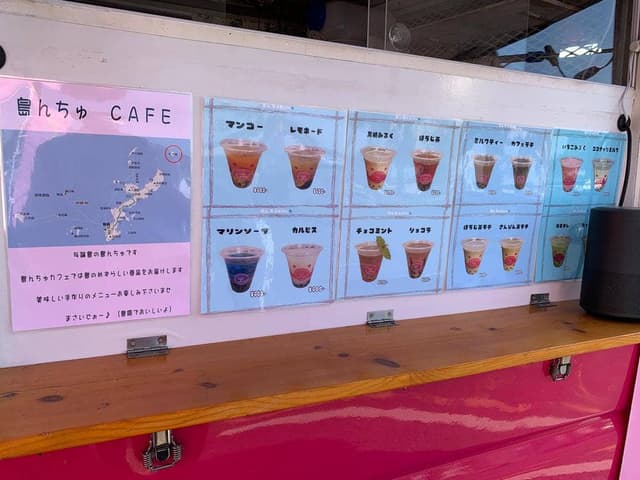 島んちゅCafé - サブ画像2