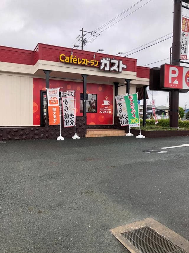 ガスト 浜北店 - サブ画像3