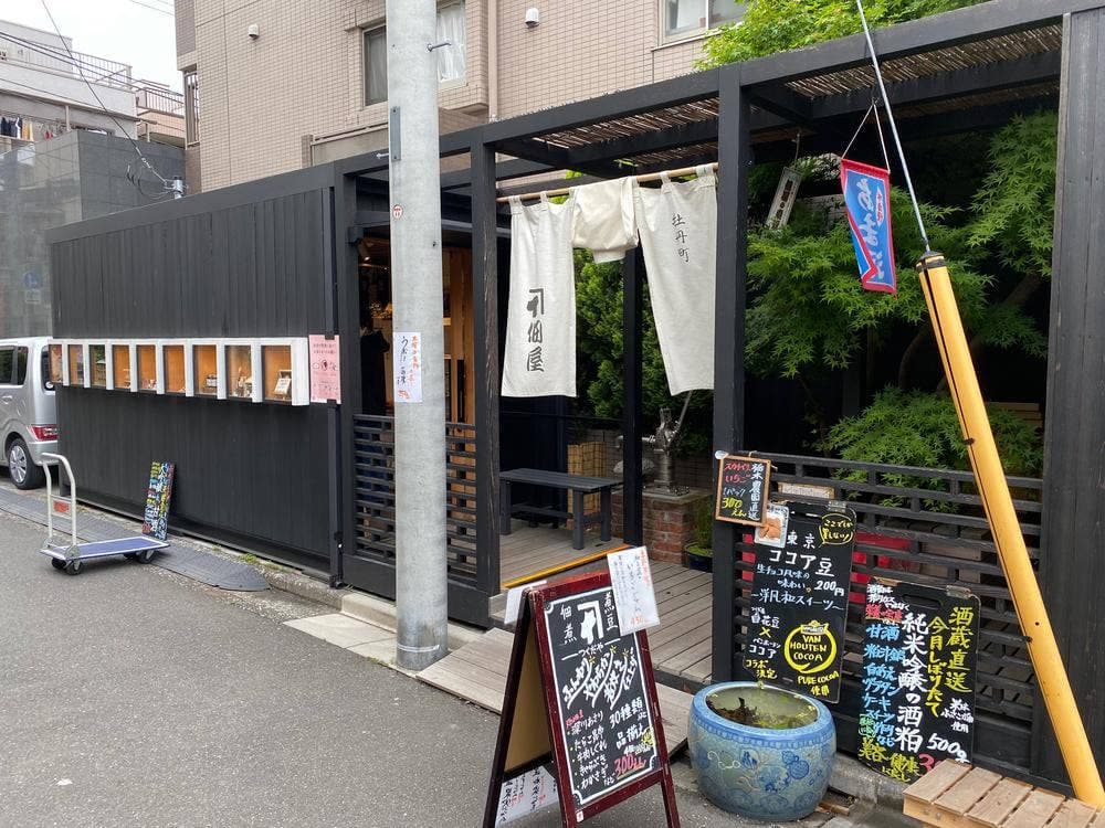 佃屋食品工業 直売所