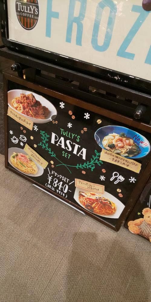 タリーズコーヒー エアポートウォーク名古屋店