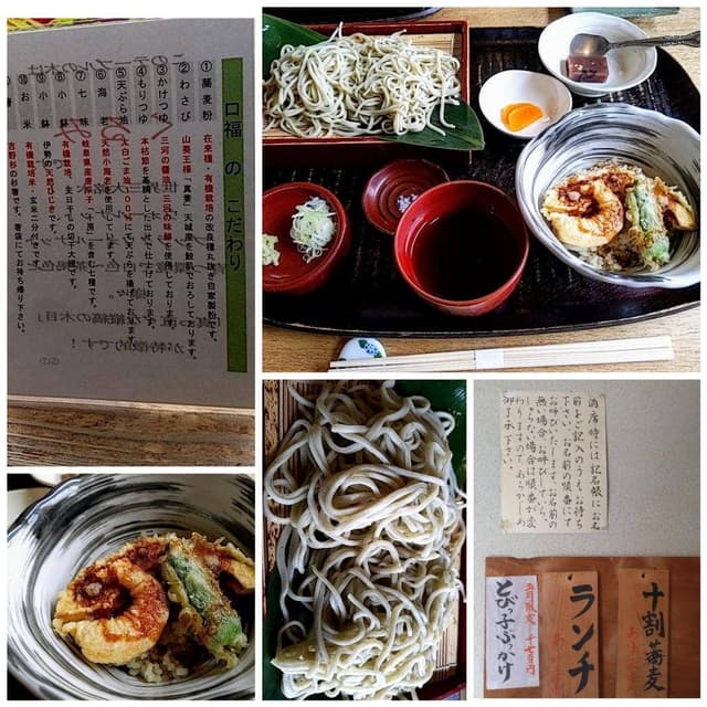 蕎麦や 口福 - サブ画像1