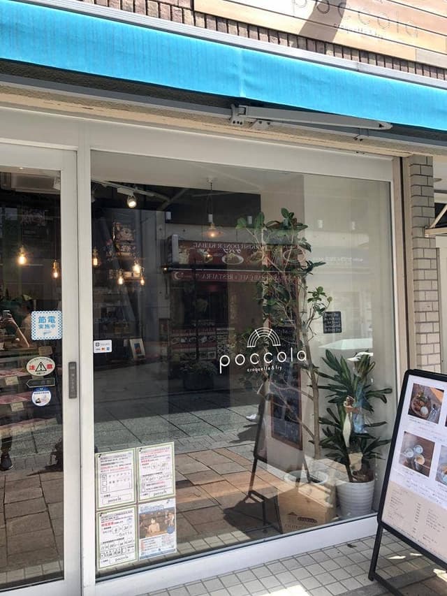 poccola - サブ画像1