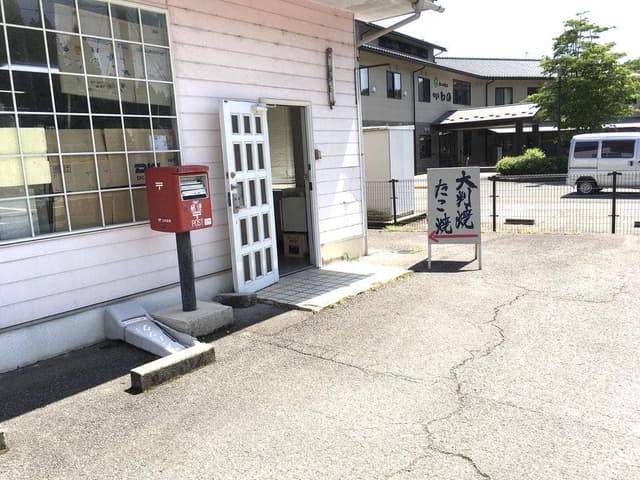 ほのぼの松東店 - サブ画像2