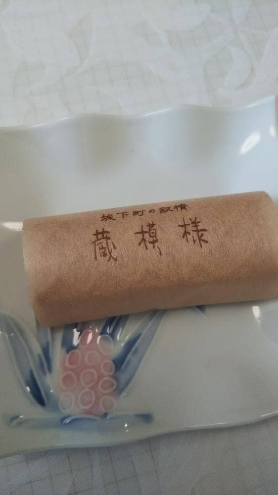 白雪堂越山