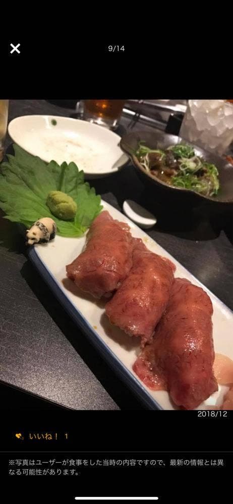 キキョウ