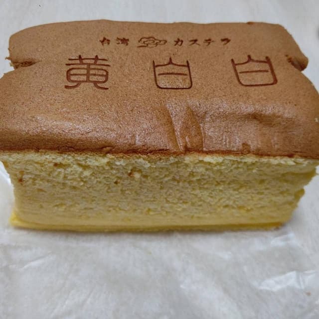 黄白白 大須店 - サブ画像2
