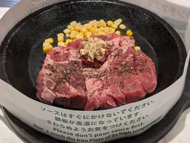 ペッパーランチ 巣鴨店 - サブ画像3