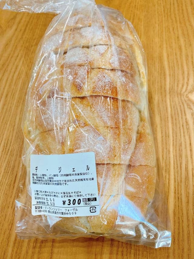 Boulangerie VOGEL - サブ画像1