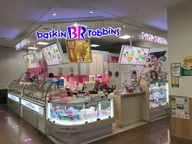 サーティワンアイスクリーム 重信フジグラン店 - サブ画像1