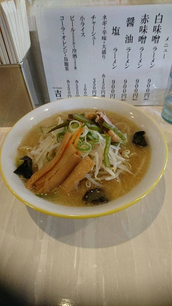 ラーメン吉 - サブ画像1