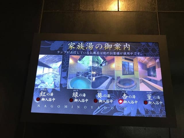 和みの宿 夢月 - サブ画像3