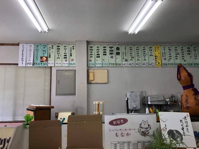 みつけ屋 - サブ画像1