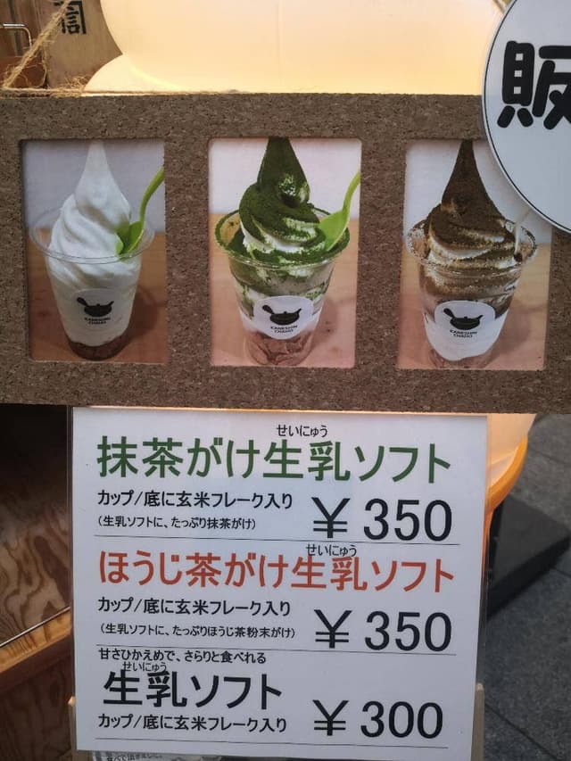 かねしん茶舗 - サブ画像3
