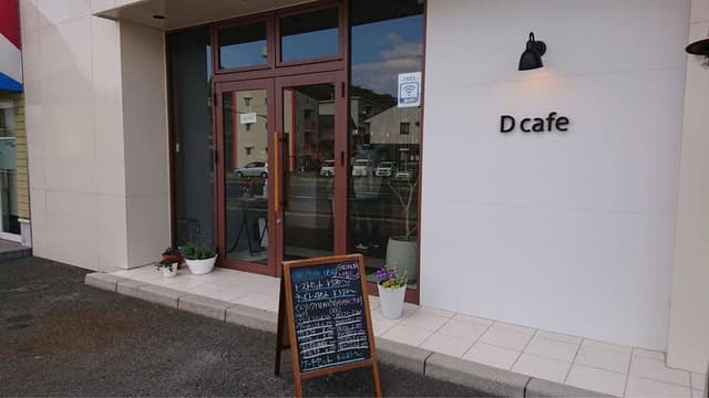 D cafe - サブ画像1
