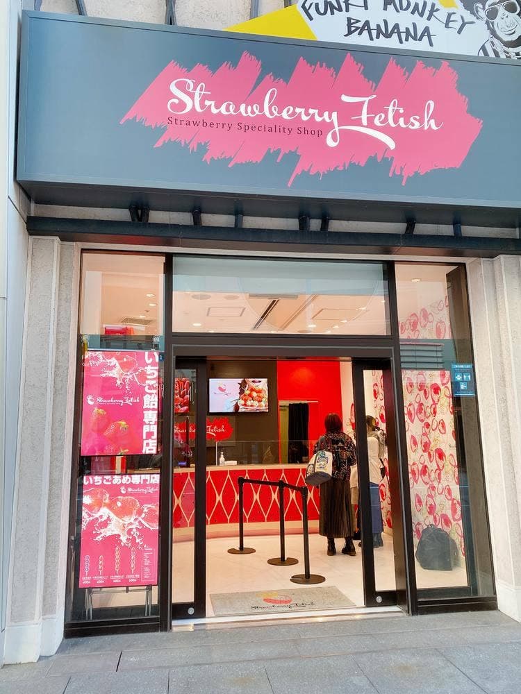 Strawberry Fetish