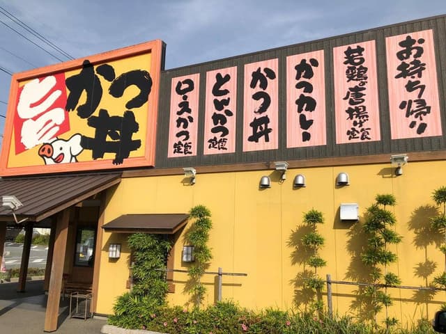旨かつ本舗かつQ 玉城店 - サブ画像3