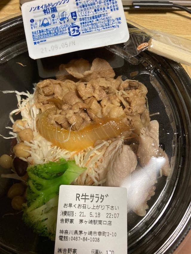 吉野家 茅ヶ崎駅南口店 - サブ画像1