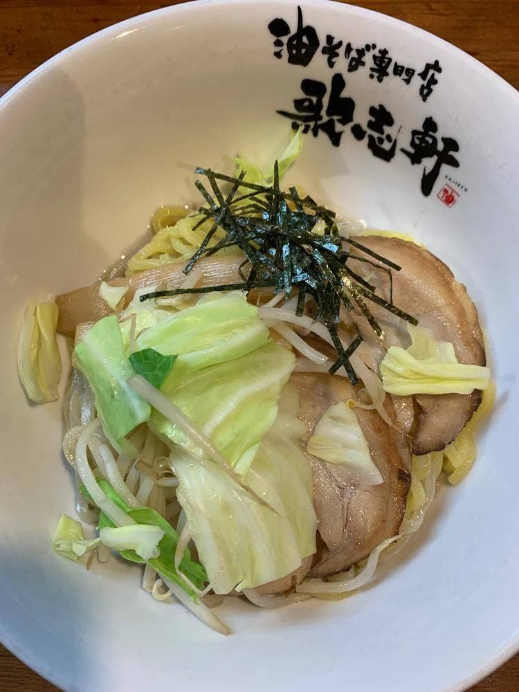 歌志軒 今池店
