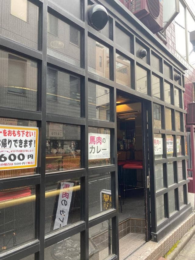 ショットバー 渡部商店 - サブ画像3