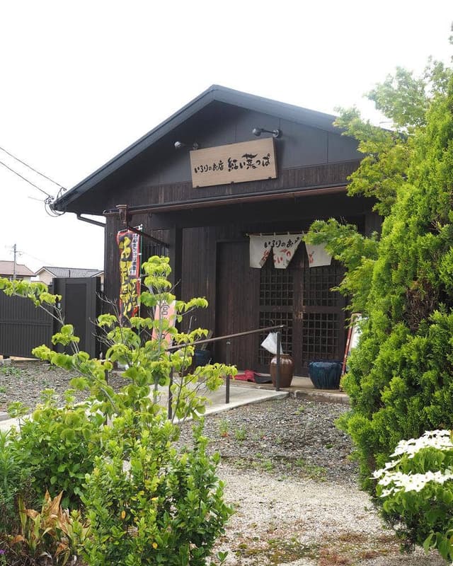 いろりのお店 紅い葉っぱ - サブ画像2