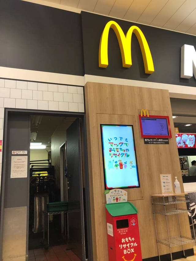 マクドナルド イオンモール新瑞橋店 - サブ画像1