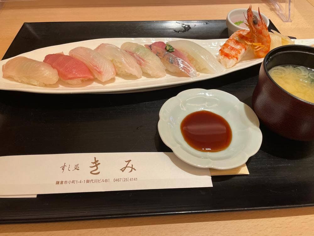 日本料理 鯉之助