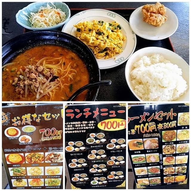 中華料理 和楽 - サブ画像1