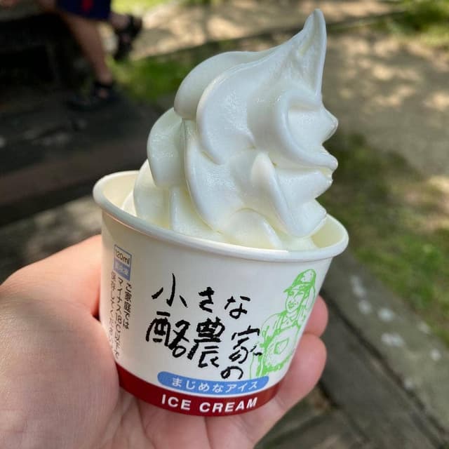 安富牧場 ファミーユ - サブ画像3