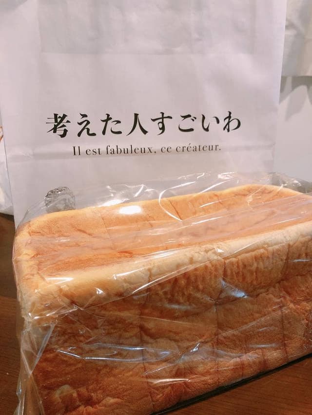 考えた人すごいわ 横浜菊名店 - サブ画像1