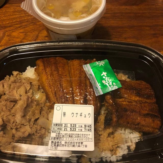 すき家 石狩花川店 - サブ画像2