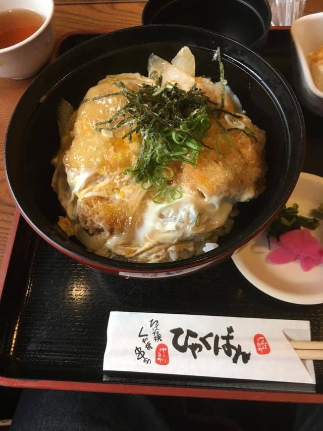 百番 - サブ画像3