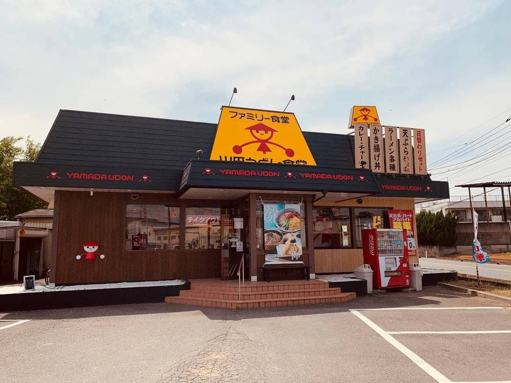 山田うどん 和光北インター店