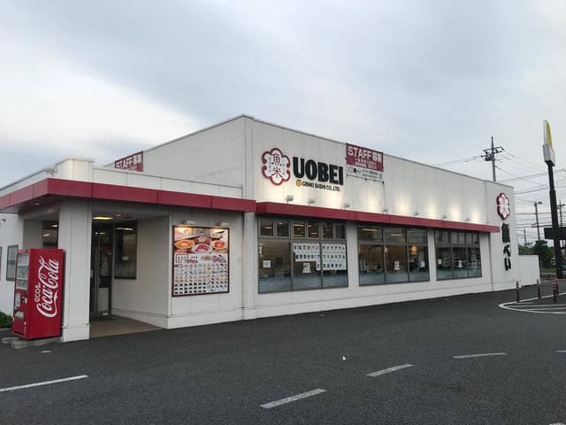 魚べい パワーモール前橋みなみ店 - サブ画像3