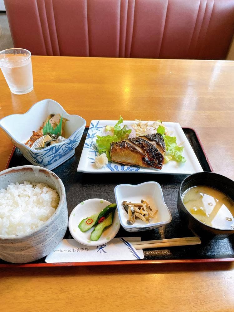 栄