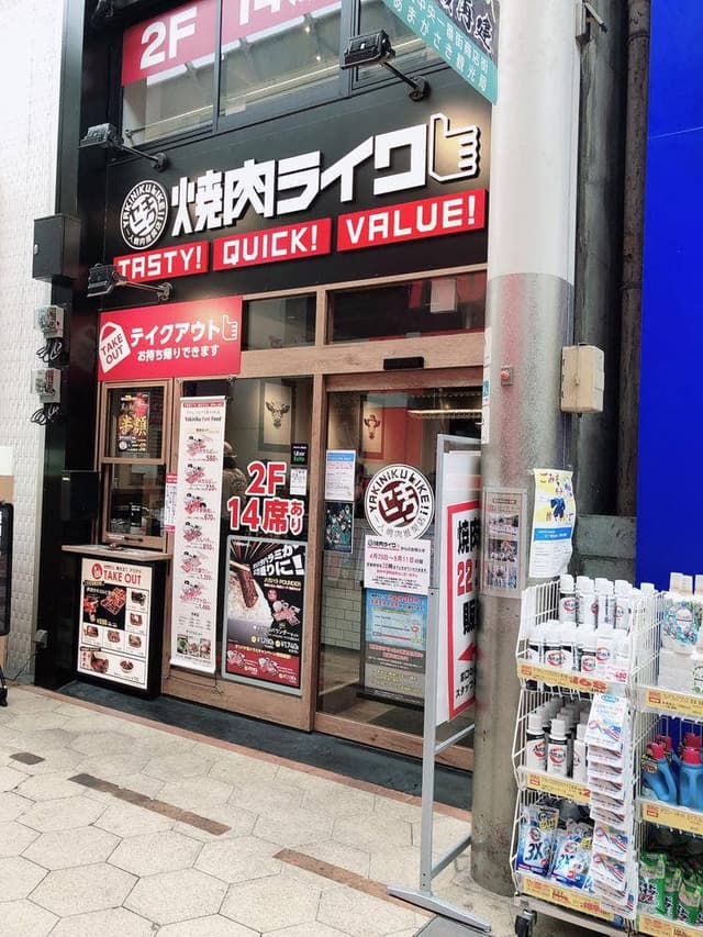焼肉ライク 尼崎店 - サブ画像3