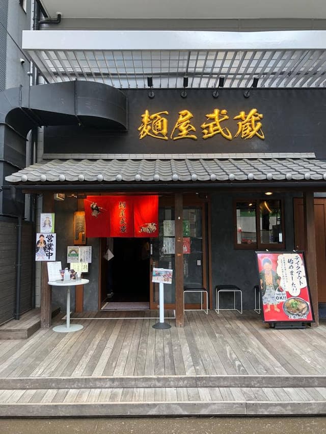 麺屋武蔵 芝浦店 - サブ画像2