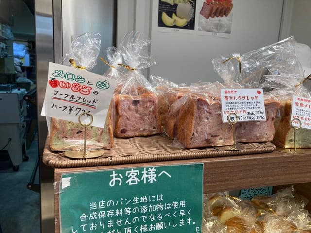 食パン工房小麦庵 神戸元町 - サブ画像1