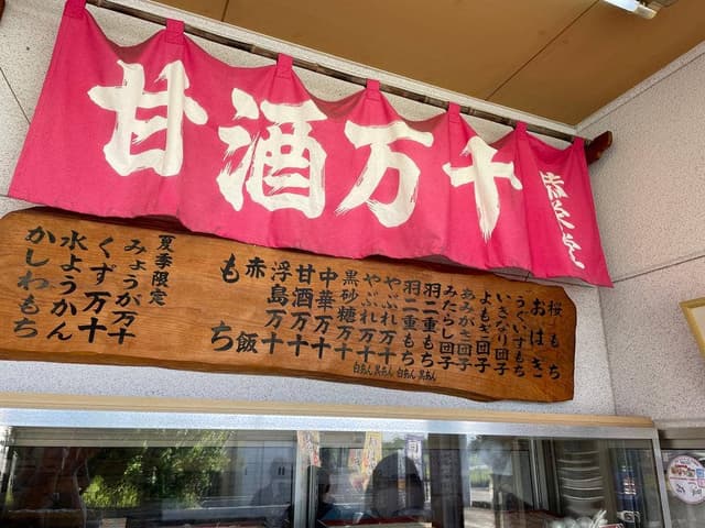恭栄堂 高木店 - サブ画像1