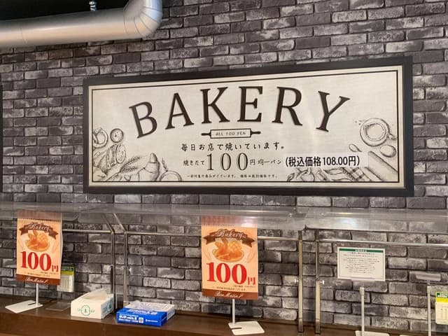 ボンマタン ina21杉並新高円寺店 - サブ画像1