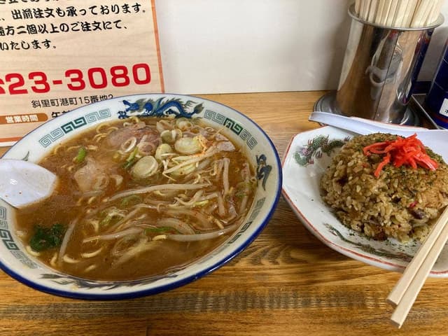 しれとこ 来々軒 - サブ画像2