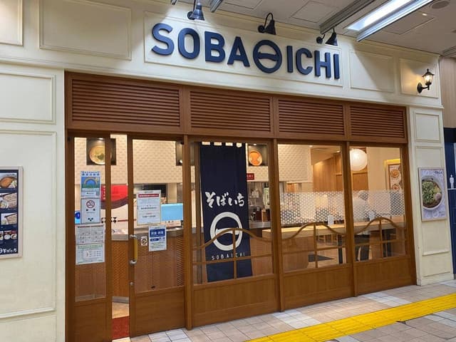 そばいち nonowa東小金井店 - サブ画像2
