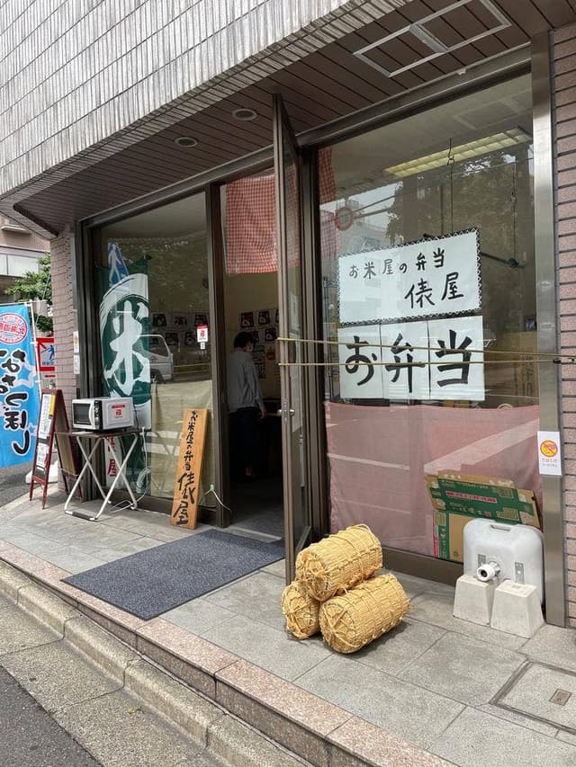 お米屋の弁当 俵屋 東神田店 - サブ画像2