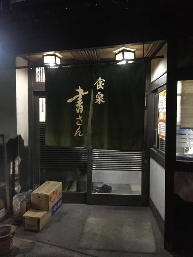 書さんうどん - サブ画像2