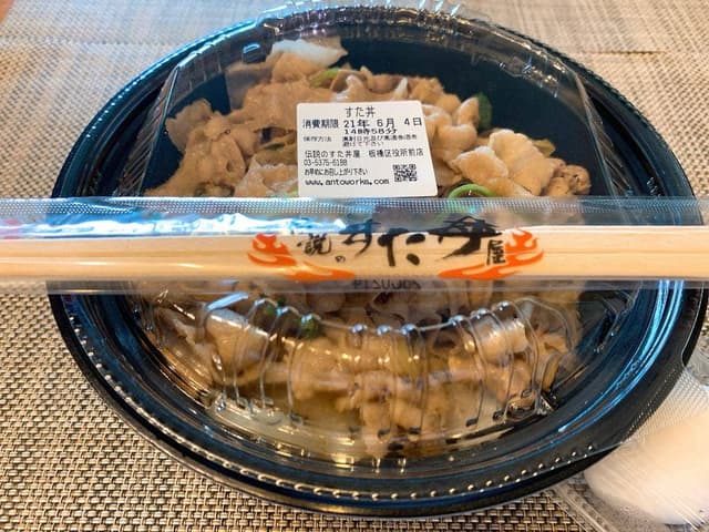 伝説のすた丼屋 板橋区役所前店 持ち帰り専門 - サブ画像1