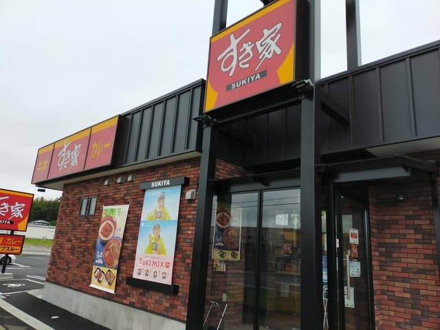 すき家 296号多古店 - サブ画像2