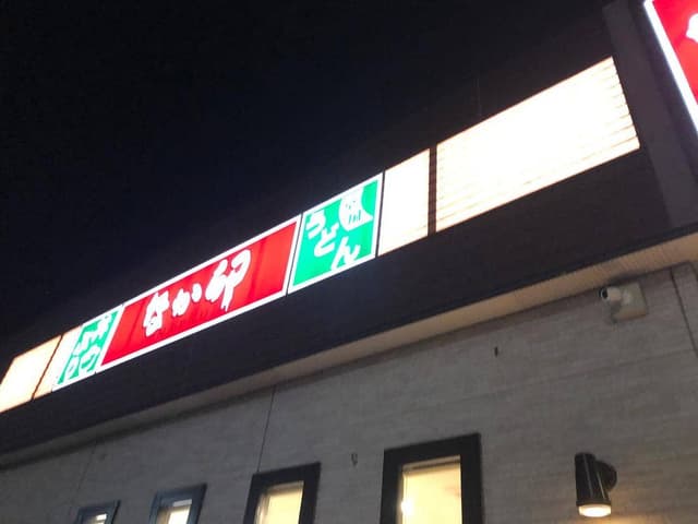 なか卯 1国岡崎矢作店 - サブ画像2
