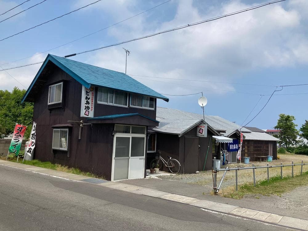 めしやどん兵衛