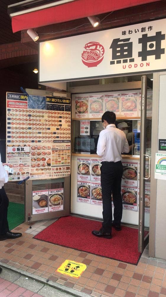 魚丼 五反田店 - サブ画像1